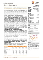 军用无线通信核心供应商,产品全平台多领域覆盖助力军队信息化建设