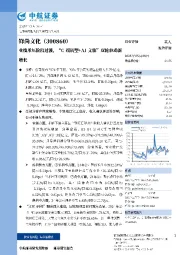 业绩承压阶段过渡,“C端转型+AI文旅”双轮驱动新增长