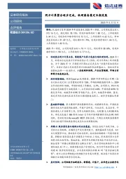 同方计算整合逐步完成，软硬兼备奠定长期发展