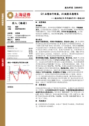 源杰科技24年年报&25年一季报点评：Q1业绩扭亏转盈，AI赋能长期增长