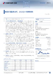 地基桩基隐形冠军，2025Q1业绩增速快