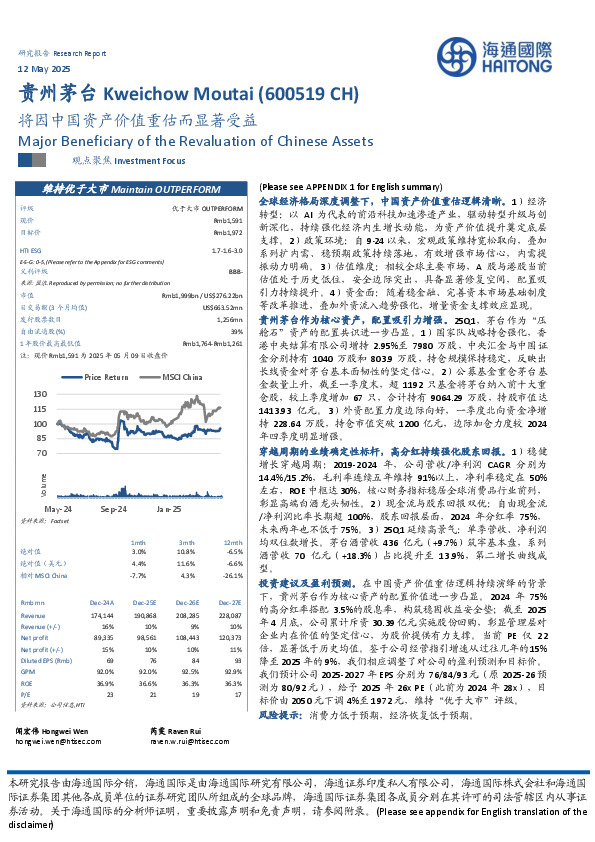 将因中国资产价值重估而显著受益