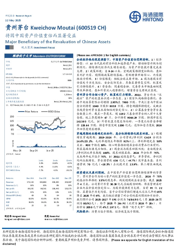 将因中国资产价值重估而显著受益