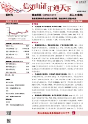 集装箱涂料和风电涂料价格回暖,船舶涂料认证稳步推进
