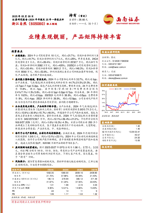 业绩表现靓丽，产品矩阵持续丰富