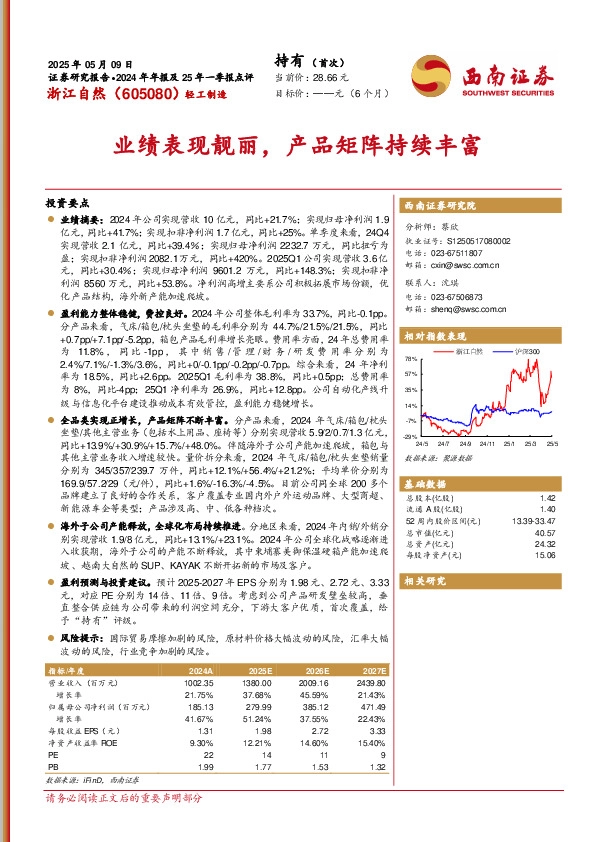 业绩表现靓丽，产品矩阵持续丰富