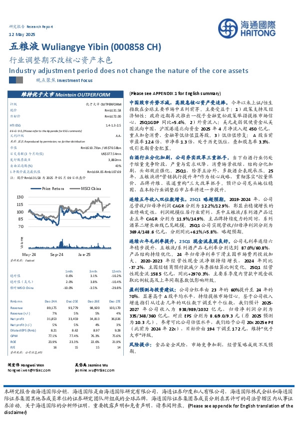 行业调整期不改核心资产本色
