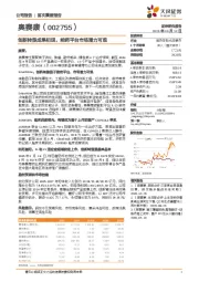 创新转型成果初现,前药平台市场潜力可观