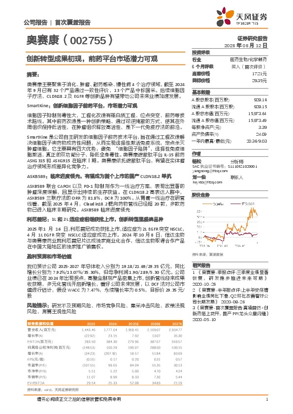 创新转型成果初现，前药平台市场潜力可观