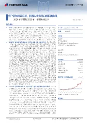 2024年年报及2025年一季报业绩点评:客户拓展成效良好,机器人业务开启成长新曲线