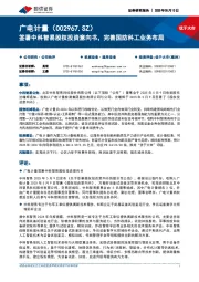 签署中科智易股权投资意向书，完善国防科工业务布局