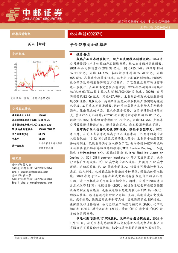 平台型布局加速推进