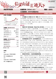 主业稳健增长,灵巧手布局领先同业