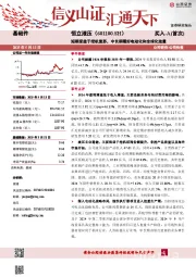 短期受益于挖机复苏，中长期看好电动化和全球化放量