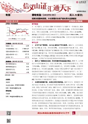 短期关税影响预期，中长期看好全球产能布局与品牌建设