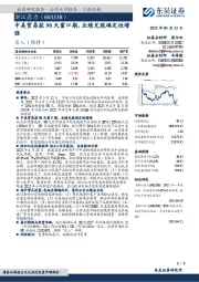 中美贸易获90天窗口期，业绩兑现确定性增强
