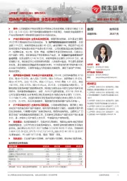 系列点评六:可转债产线升级提效 业务布局持续拓展