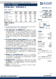 经营稳扎稳打，保持战略定力