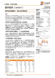 医药板块稳健增长，动保业务有望反弹