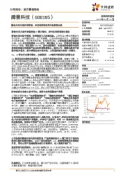 精密光学元组件领军者,多应用领域布局开拓新增长极