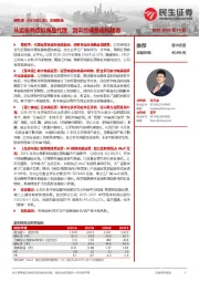 深度报告:从运营商虚拟商品代理,到云终端基座构建者