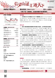 “分销+产品”双轮驱动,企业级存储国产替代需求增长