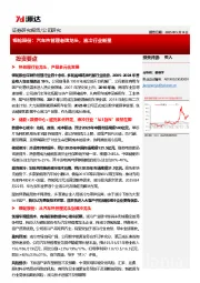 银轮股份:汽车热管理老牌龙头,液冷行业新星