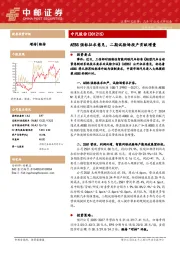 AEBS强标征求意见,二期试验场投产贡献增量