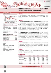 2025年Q1业绩环比扭亏为盈,行业龙头地位稳固