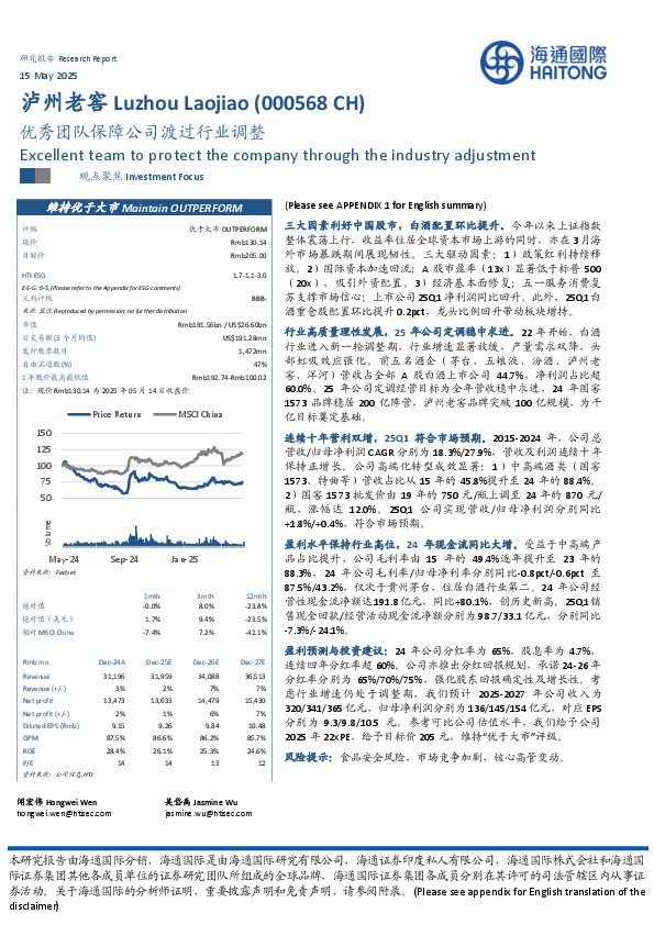 优秀团队保障公司渡过行业调整