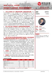 登高机驱动24年业绩高增,铜连接订单取得新突破