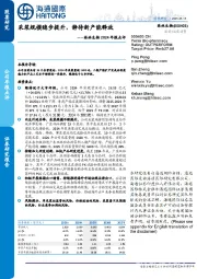 派林生物2024年报点评:采浆规模稳步提升,静待新产能释放