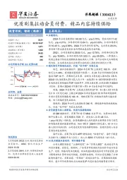 优质剧集拉动会员付费,精品内容持续供给