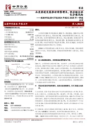 2024年报及2025年一季报点评:品类渠道发展推动销售增长,供应链全球化分散风险
