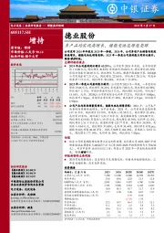 多产品均实现高增长，储能电池包增速亮眼