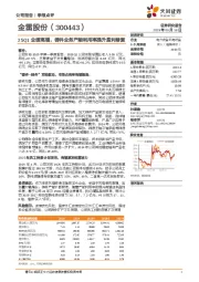 25Q1业绩高增，铸件业务产能利用率提升盈利修复