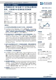 公司跟踪点评:3D纹理UV打印机众筹表现亮眼,关税缓和后受损程度有望减轻