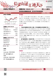 国内领先的掩膜版供应商，显示和半导体双轮驱动