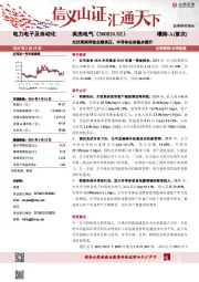 光伏周期导致业绩承压,半导体业务稳步提升