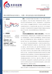 湖北省国资委成为实控人，民爆一体化区域龙头迎来发展新机遇