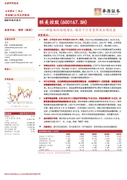 供暖面积继续增长 煤价下行有望带来业绩改善
