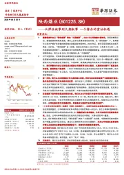 从弹性叙事到久期叙事 一个潜在的重估机遇