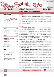 盈利能力维持高位，看好智能焊接业务放量