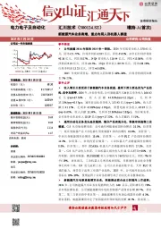 新能源汽车业务高增，重点布局人形机器人赛道