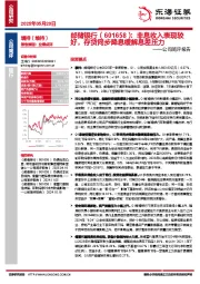 公司简评报告：非息收入表现较好，存贷同步降息缓解息差压力