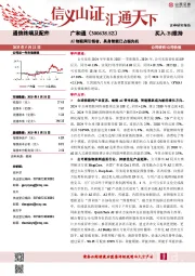 AI物联网引领者,具身智能已占据先机