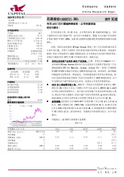 专用ASIC芯片领域持续变革，公司有望受益