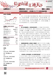 经营效率持续提升,人形机器人与eVTOL新业务稳步推进
