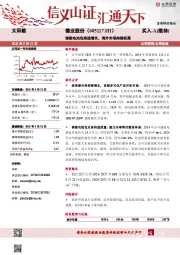 储能电池包高速增长，海外市场持续拓展