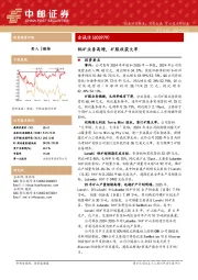 铜矿业务高增，矿服收获大单